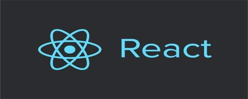 什么是React