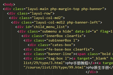 HTML代码如何格式化