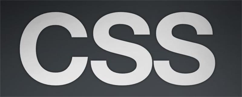 CSS的优点和缺点分别是什么