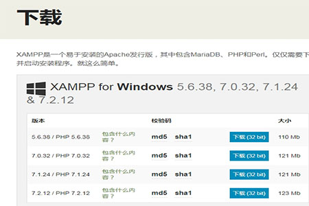XAMPP如何下载及安装