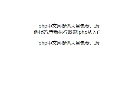 如何实现首行缩进效果