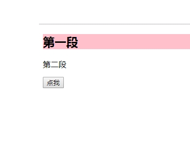 如何修改DOM中的属性，类和样式