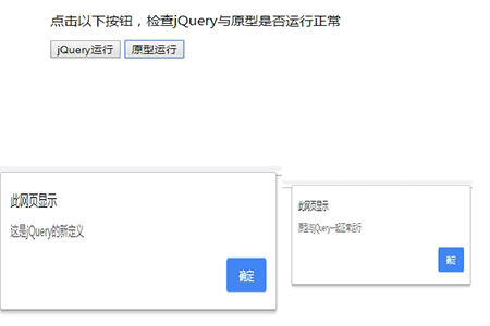 如何实现jQuery无冲突模式