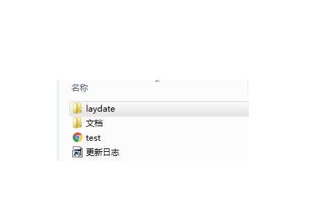 如何通过layDate组件制作日期时间选择器