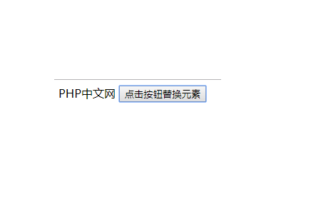 replacewith和replaceAll有什么区别