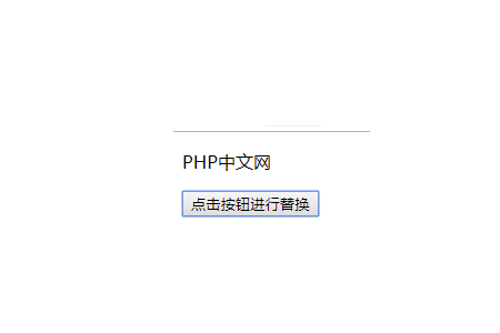 replacewith和replaceAll有什么区别