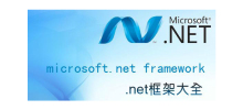 What is the use of net framework?