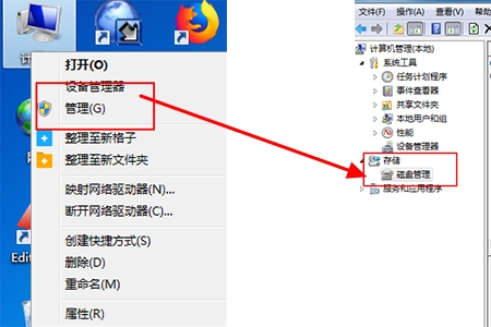 C盘太小怎么重新分区
