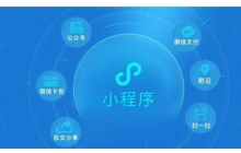 小程序开发流程有哪些