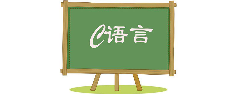 c语言中怎么定义数组