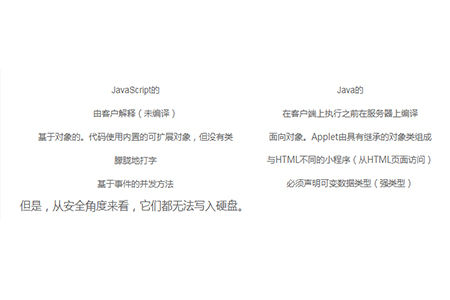 javascript能做什么？