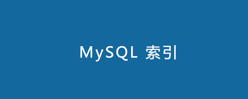 mysql需要在哪些字段上加索引？-小浪學習網