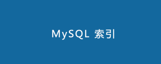 mysql需要在哪些字段上加索引？