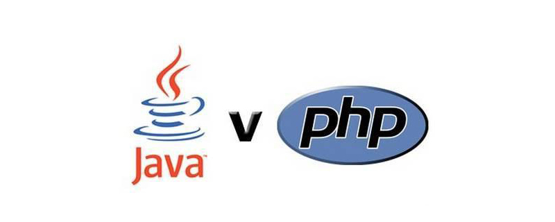 java和php哪个更有发展前景