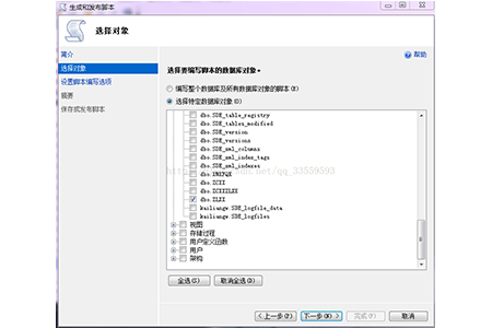 How to export table in sql