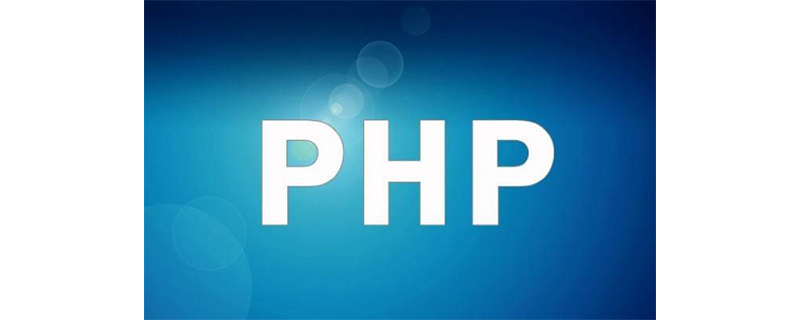 为什么说PHP是最好的语言