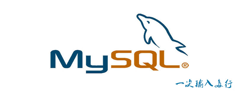 mysql可以一次输入多行记录么