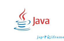jsp中的iframe什么意思