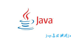 How to call java method in jsp
