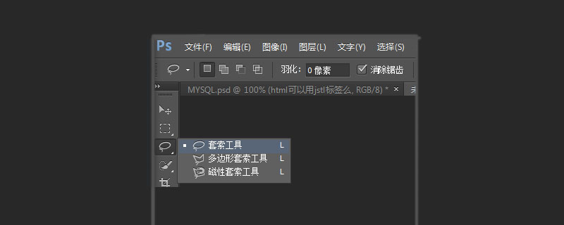 ps套索工具怎么抠图