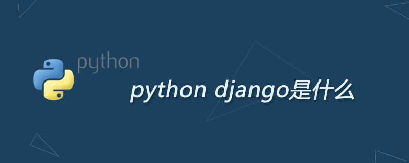 python django是什么