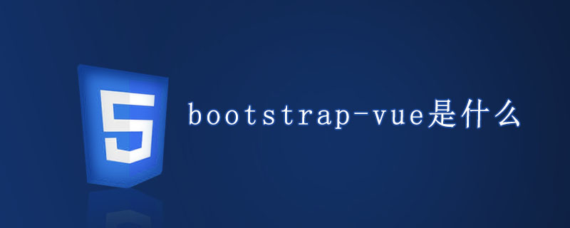 bootstrap-vue是什么