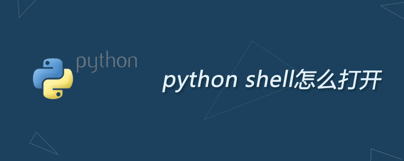 python shell怎么打开