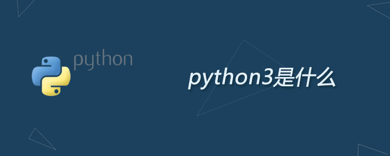 python3是什么