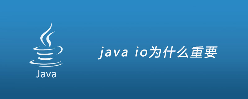 java io为什么重要