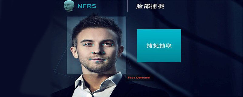 人脸识别技术原理