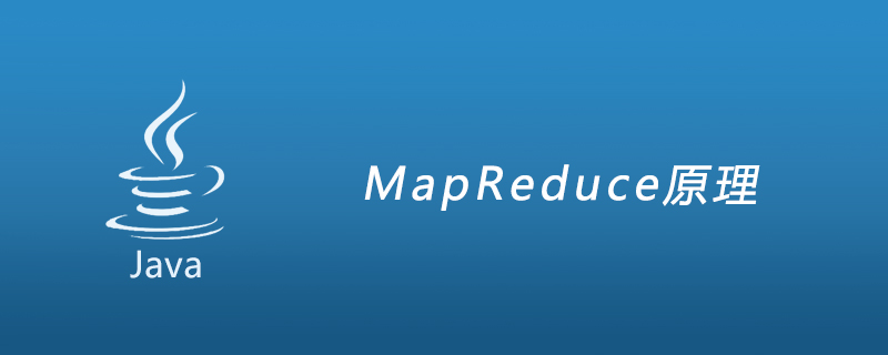 MapReduce原理