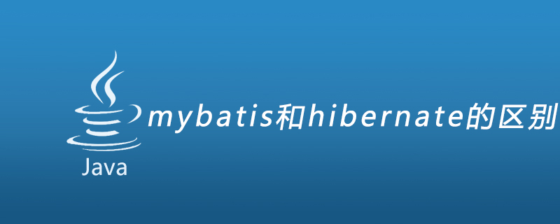 mybatis和hibernate的区别
