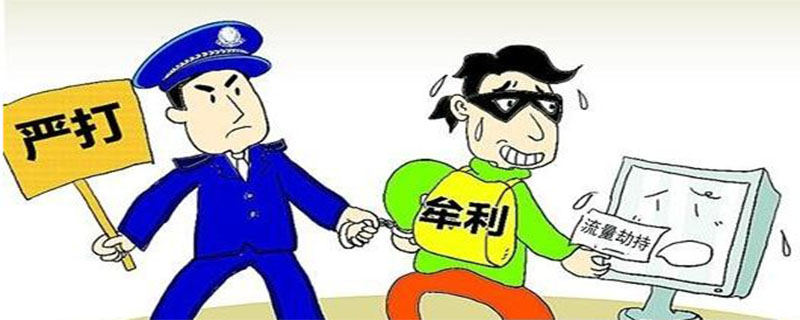 网页被劫持怎么办