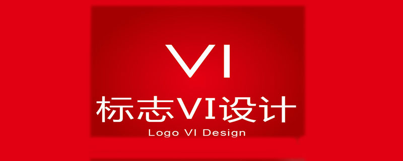什么是VI