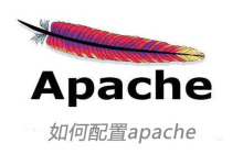 如何配置apache