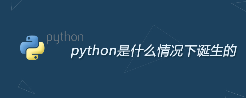 python是什么情况下诞生的