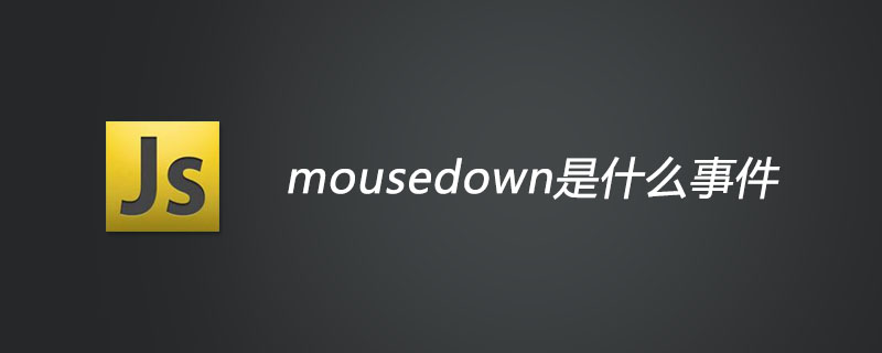 mousedown是什么事件