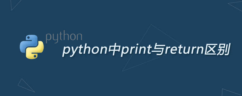 python中print与return区别
