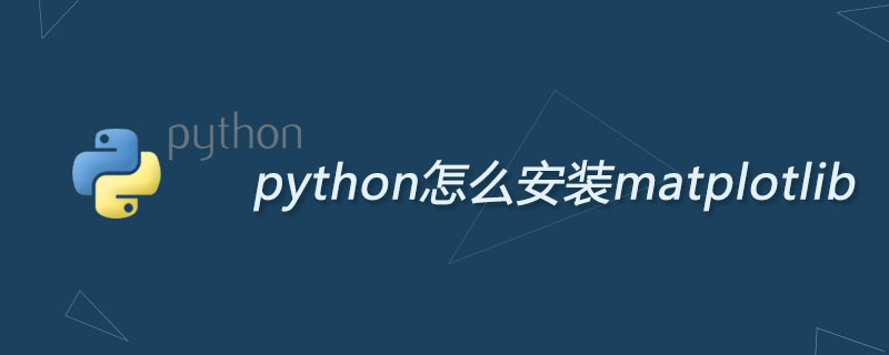 python怎么安装matplotlib