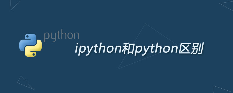 ipython和python区别
