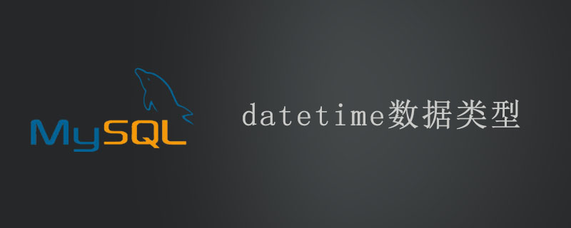 datetime數(shù)據(jù)類型-小浪學(xué)習(xí)網(wǎng)