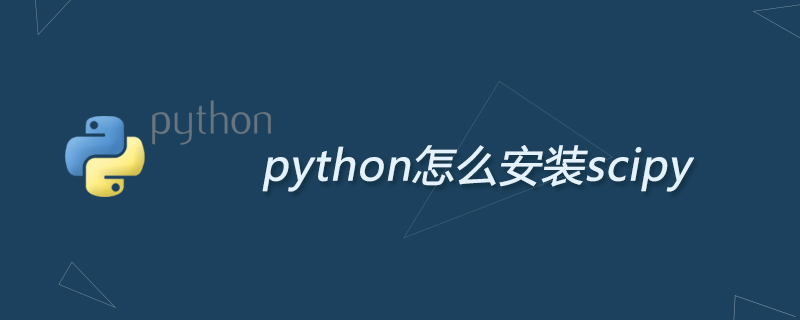 python怎么安装scipy