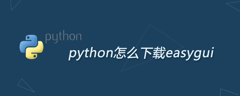 python怎么下载easygui
