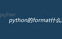 python中怎么去掉标点符号