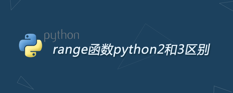 range函数python2和3区别