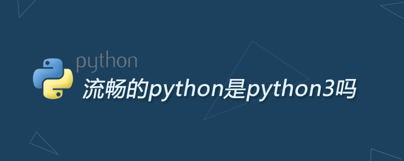 流畅的python是python3吗