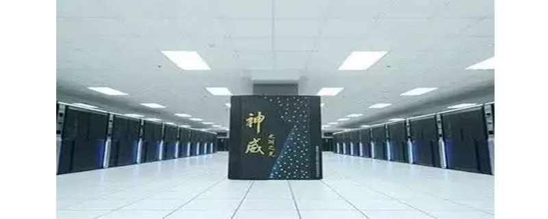 我国第一台全部采用国产处理器的计算机