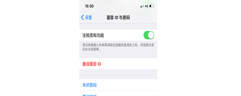注视感知功能是什么