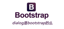 dialog是bootstrap的么