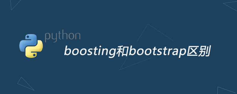 boosting和bootstrap区别
